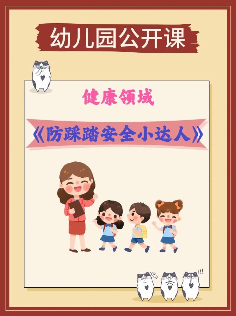 安踏安全教育平台