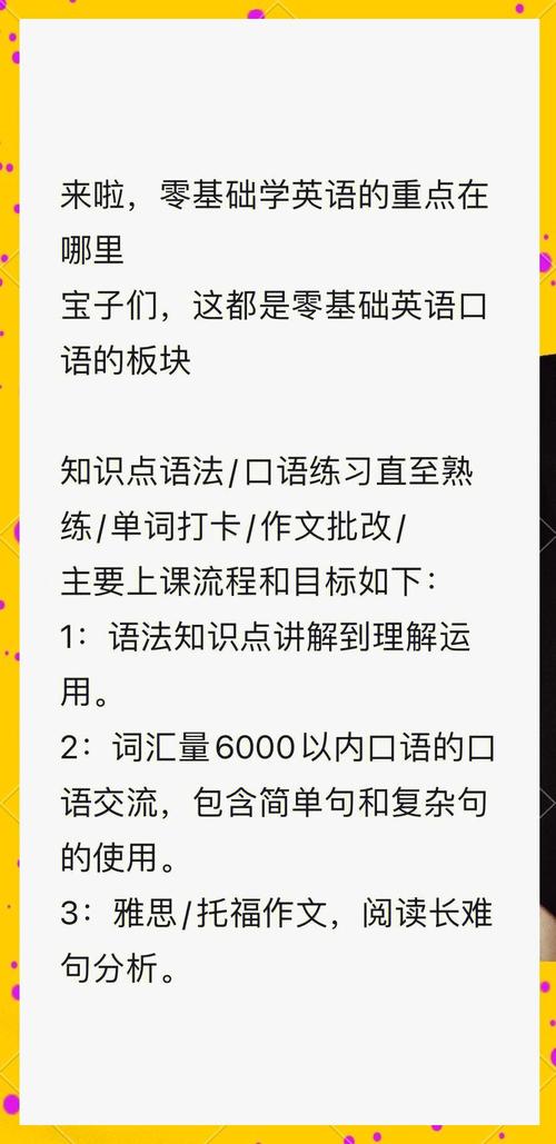想零基础学英语口语,想零基础学英语口语怎么学