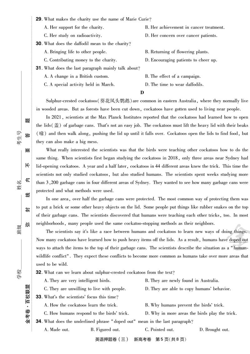 高考英语口语考试题目，高考英语口语考试题目及范文