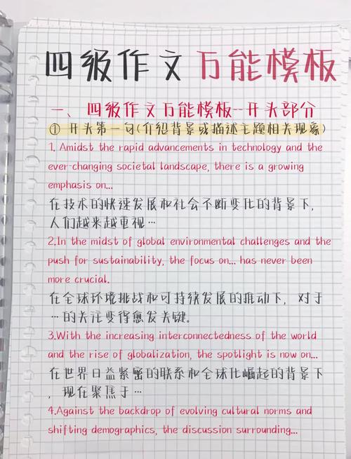 英语四级作文新东方，英语四级作文新东方怎么写