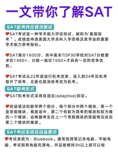 sat流程 先考作文，sat作文要求