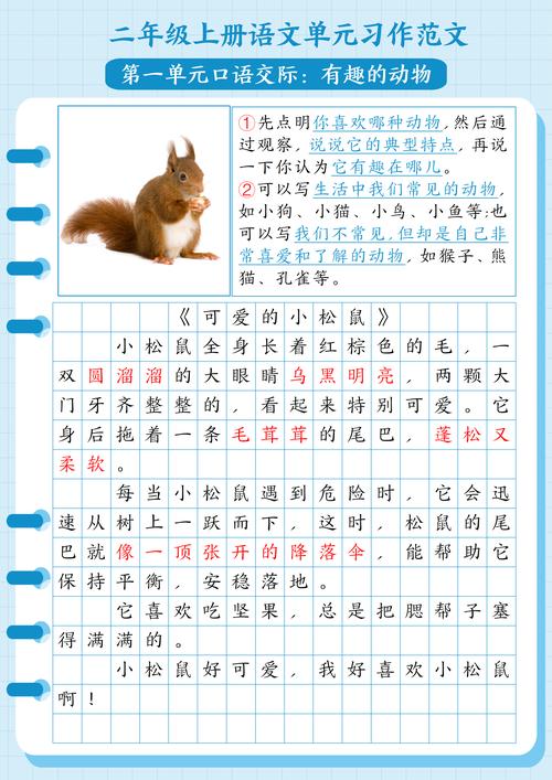 广州口语e，广州口语二年级上册