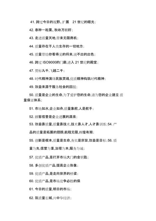 质量口语，质量口语怎么说