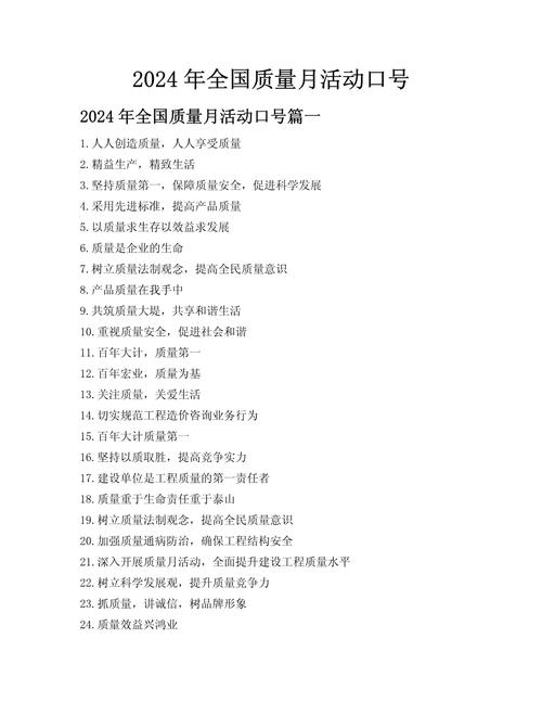 质量口语，质量口语怎么说