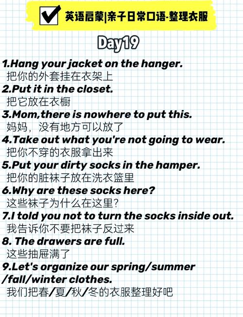 服装口语英语在线，服装口语英语在线翻译