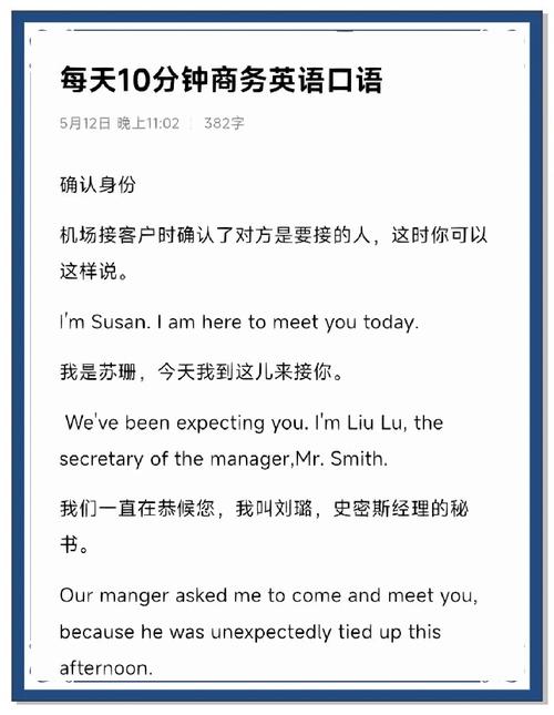 接机常用口语，接机常用口语怎么说