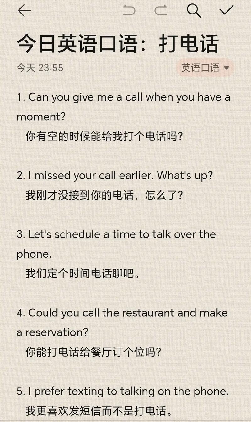 接机常用口语，接机常用口语怎么说