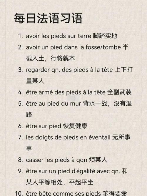 怎样学好法语口语,怎样学好法语口语技巧