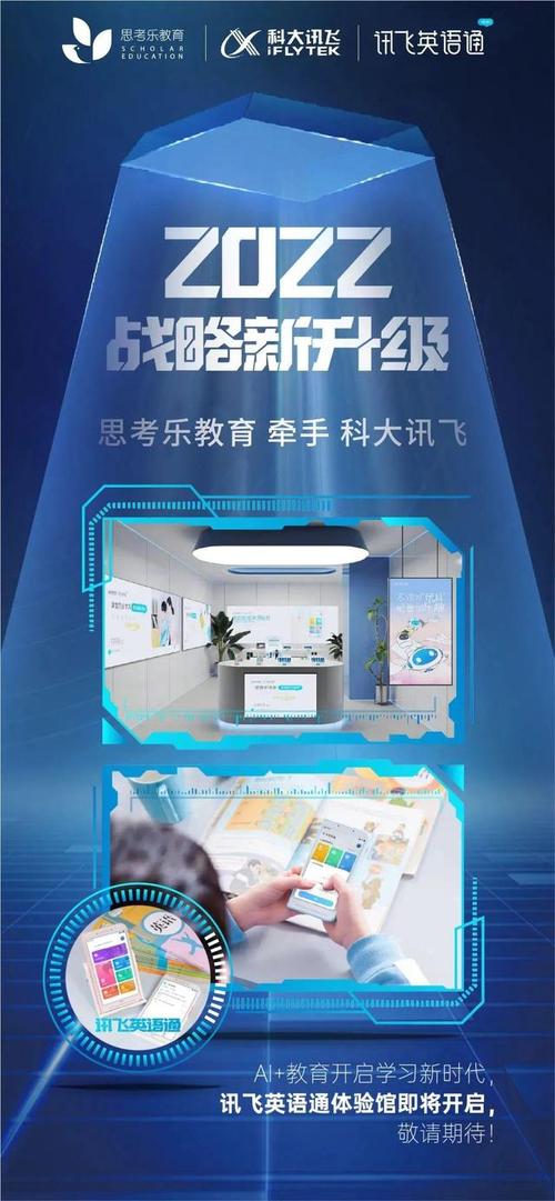 腾飞口语软件，腾飞口语软件下载