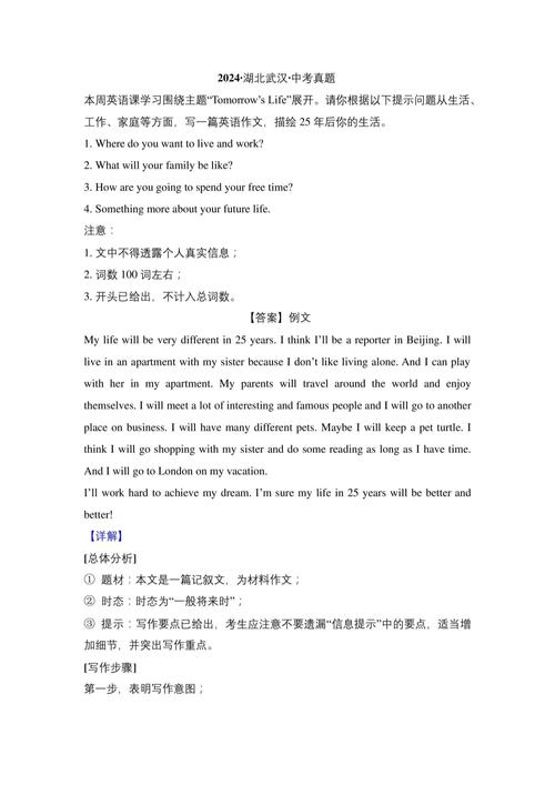 英语全国卷作文，英语全国卷作文题