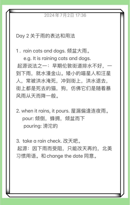 描写雨的英文作文，描写雨的英文作文80词