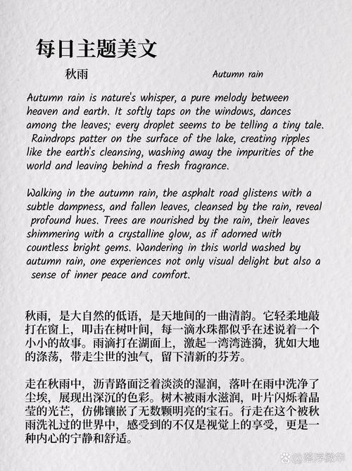 描写雨的英文作文，描写雨的英文作文80词