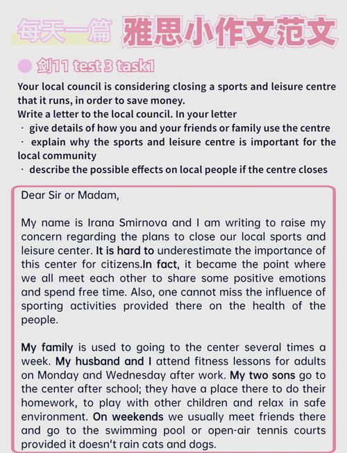 雅思小作文书信，雅思小作文书信类a有吗