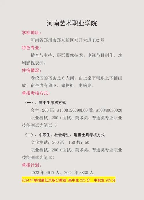 教育部艺术单招政策