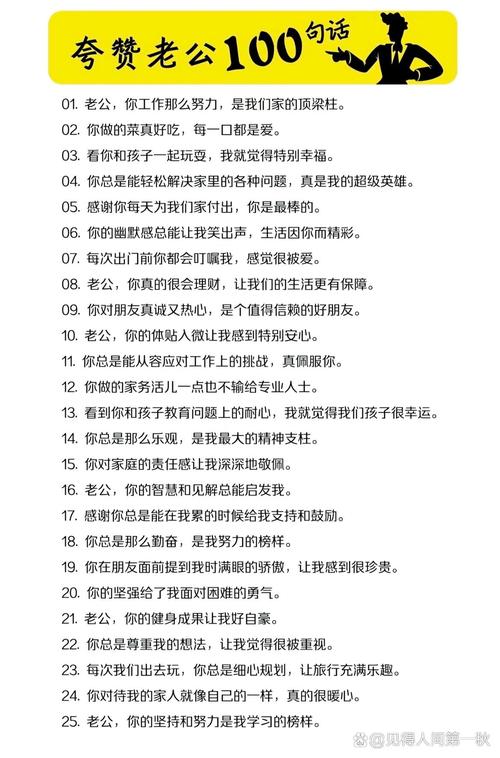 赞的口语，口语赞美词