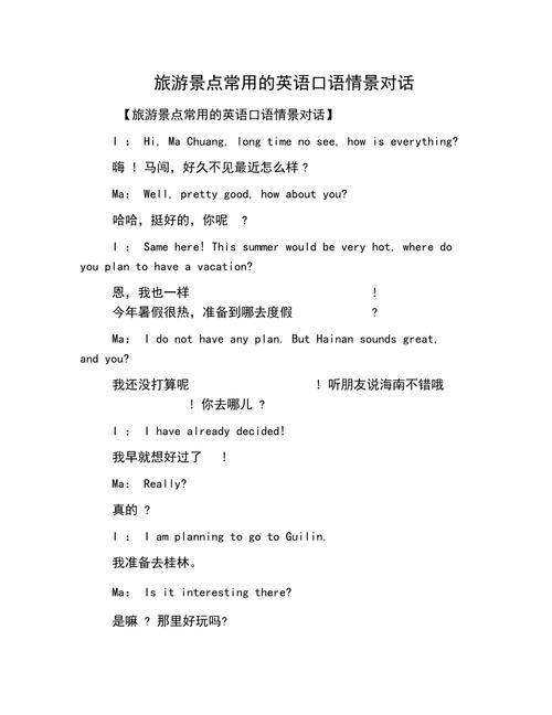 英语口语情景提问，英语口语情景提问技巧