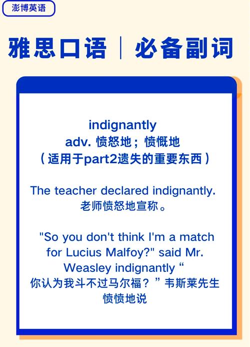 雅思口语程度副词,雅思口语程度副词是什么