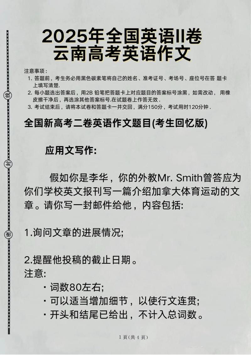 新课标高考英语作文,新课标高考英语作文多少分