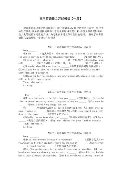 新课标高考英语作文,新课标高考英语作文多少分