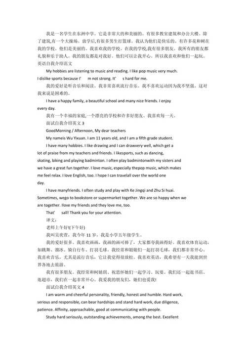 at table作文，at table作文五年级