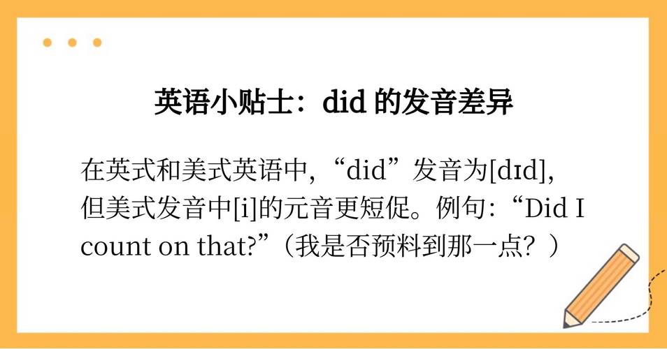 i did it口语，i did it.