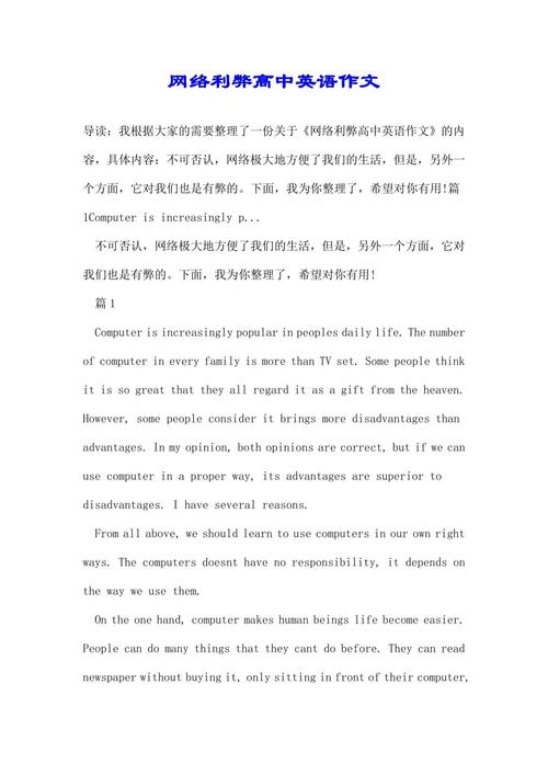 网购缺点英语作文，网购缺点英语作文翻译