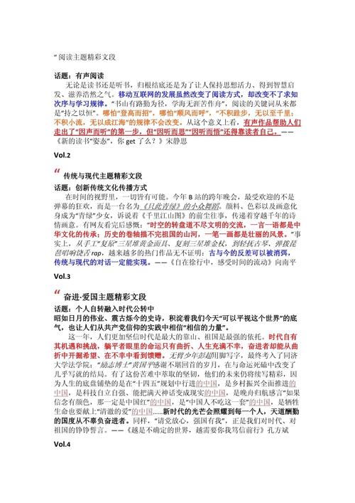 观点型作文素材，观点型作文素材高中