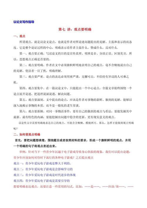 观点型作文素材，观点型作文素材高中