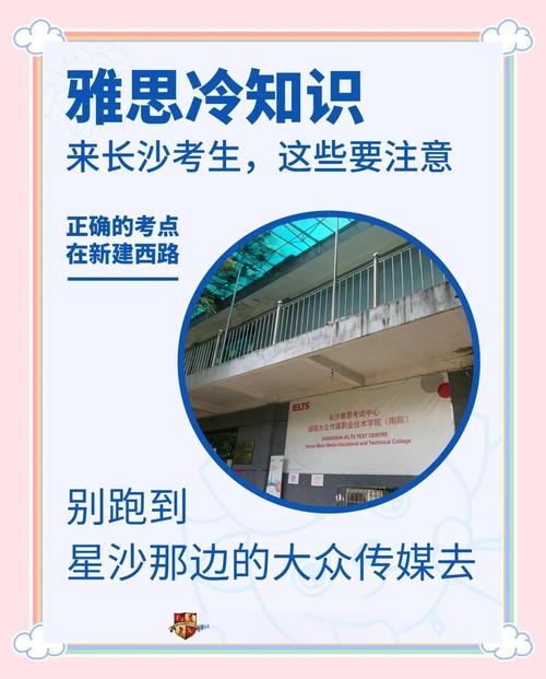 雅思口语 长沙，雅思口语 长沙在哪考