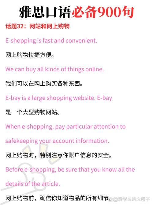 购物 雅思口语，购物雅思口语