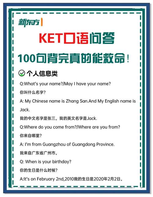 英语 电话 口语，英语电话口语面试