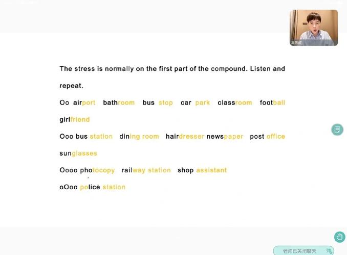 口语 重音,口语重音都是