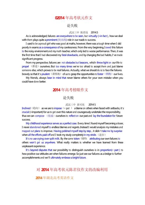 高考的优点英语作文，高考的优点英语作文怎么写