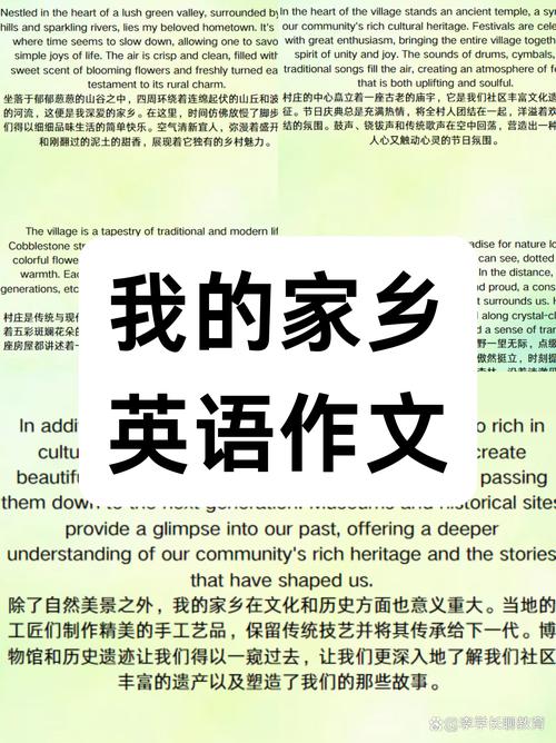 乡村生活大学英语作文，乡村生活大学英语作文怎么写