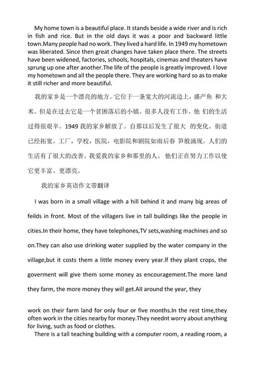 乡村生活大学英语作文，乡村生活大学英语作文怎么写