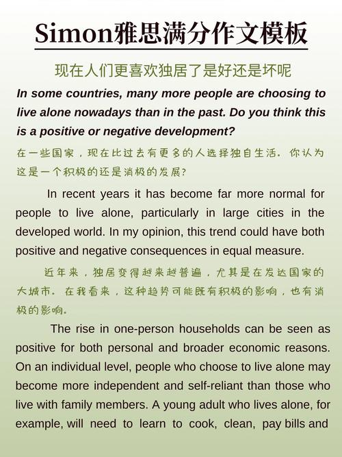 雅思10的作文，雅思10作文范文