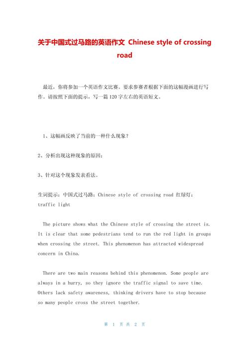 公共交通 雅思作文，公共交通 英语作文