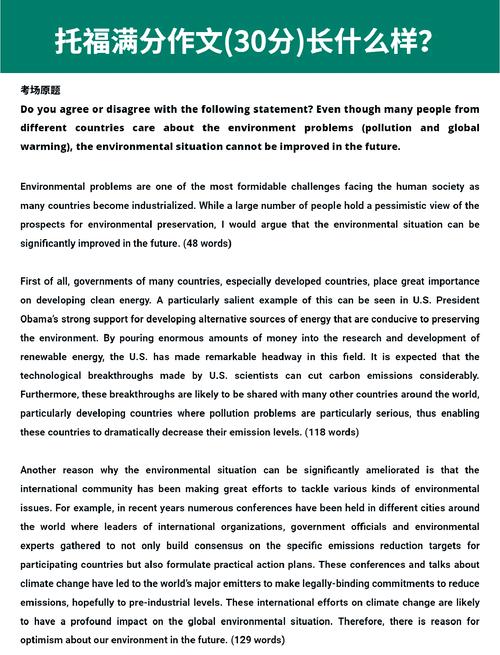 托福作文怎么考，托福作文怎么考高分