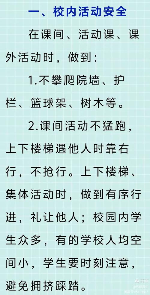 安全教育的古话