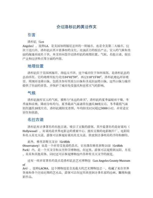 洛杉矶口语，洛杉矶口语怎么说