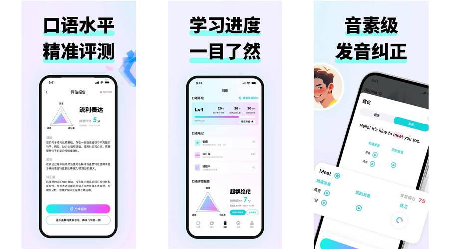 雅思口语专业版，雅思口语专业版app