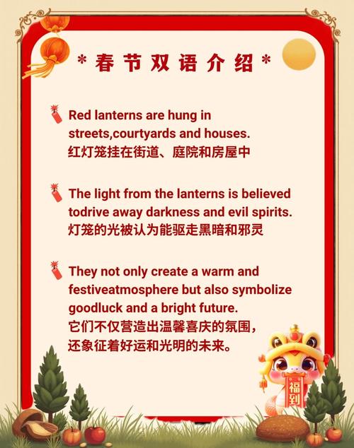 2021春节口语，春节口语话题