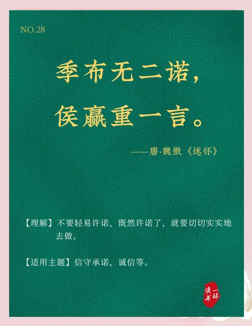 遵守承诺 口语，遵守承诺 口语怎么说