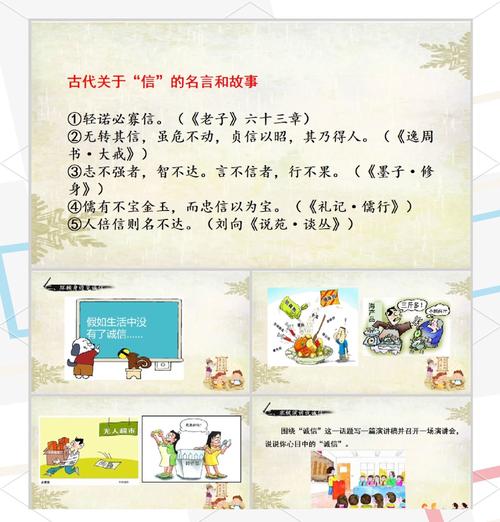 遵守承诺 口语，遵守承诺 口语怎么说