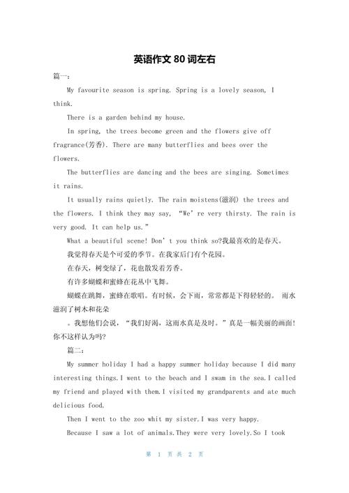 描写阴天的英语作文,描写阴天的英语作文80词