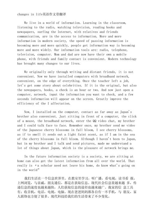 the car and life作文，car changes our life作文