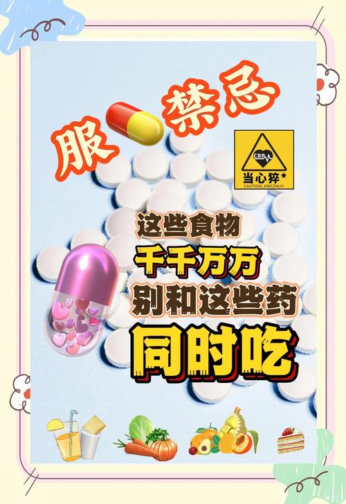 药物中毒的安全常识