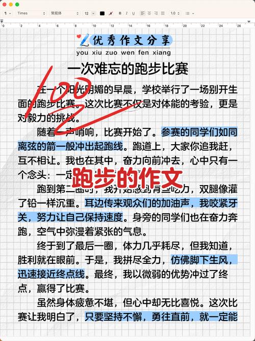 作文跑题的分析,作文跑题的分析怎么写