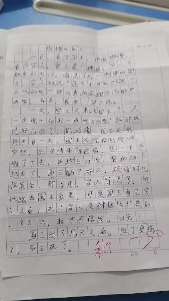 作文跑题的分析,作文跑题的分析怎么写