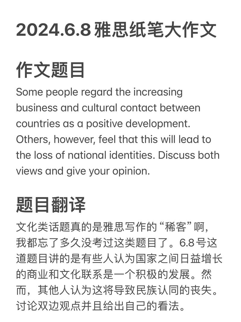 雅思大作文政府类讲解，雅思大作文政府类话题